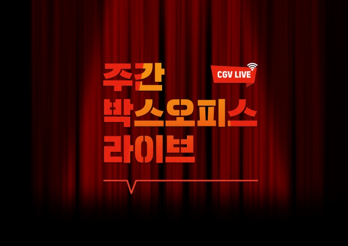 사진=CGV 제공