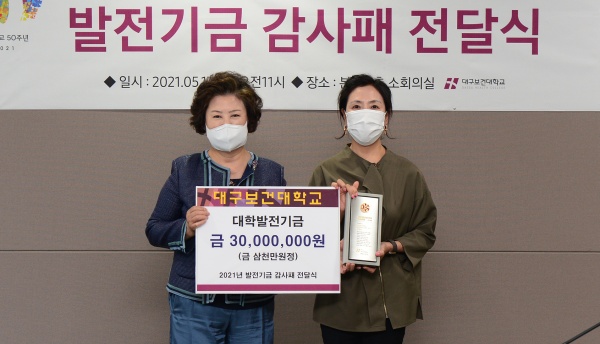사진제공=대구보건대