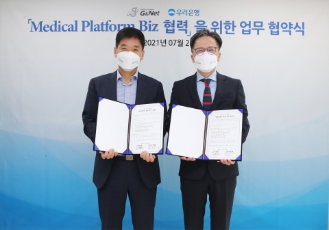 우리은행, 지앤넷과 ‘의료 플랫폼 사업 개발’ 제휴