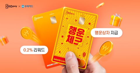 세틀뱅크 '010페이 체크카드' 독보적 1위···카드업계, 모바일 플랫폼 제휴 봇물