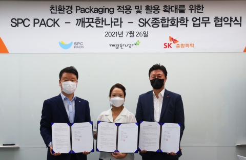 SK종합화학, 깨끗한나라·SPC팩과 친환경 포장재 공동개발