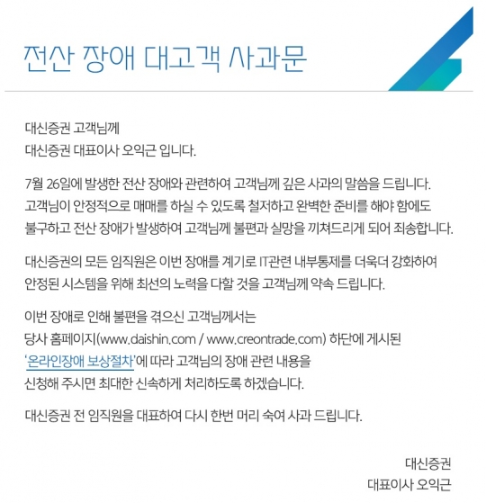 사진=대신증권 홈페이지