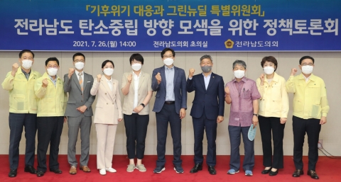전남도의회 기후위기 대응 및 그린뉴딜 특별위 정책토론회 개최