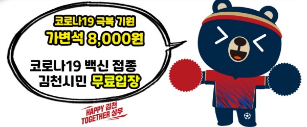 사진제공=김천시