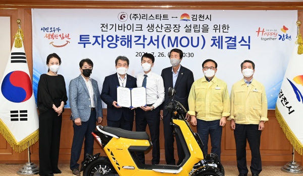 사진제공=김천시