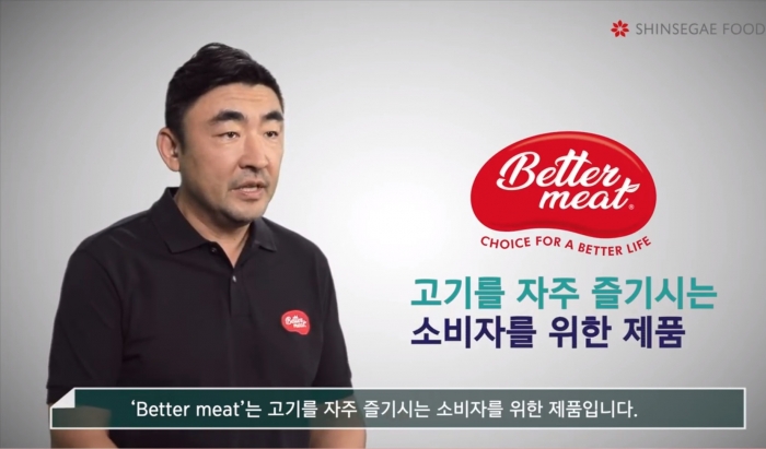 송현석 신세계푸드 대표이사가 28일 대체육 브랜드 ‘베러미트(Better meat)’ 론칭 온라인 간담회에서 브랜드를 소개하고 있다.