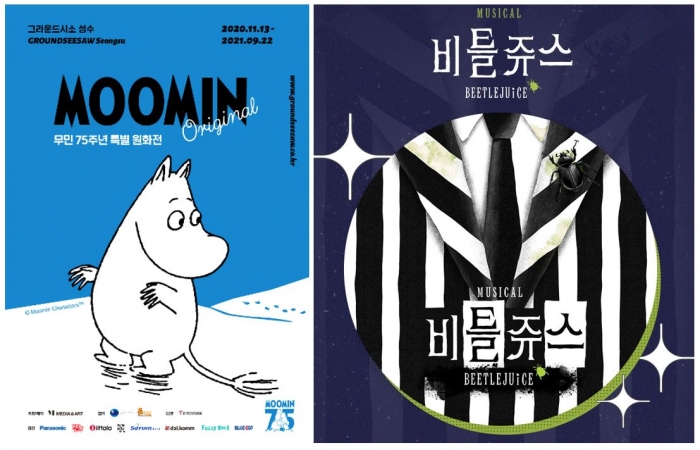 사진=인터파크 제공