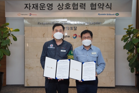 ‘대산 이웃사촌’ 현대오일뱅크-한화토탈, 공장 자재 공유