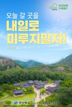 사진제공=경북도