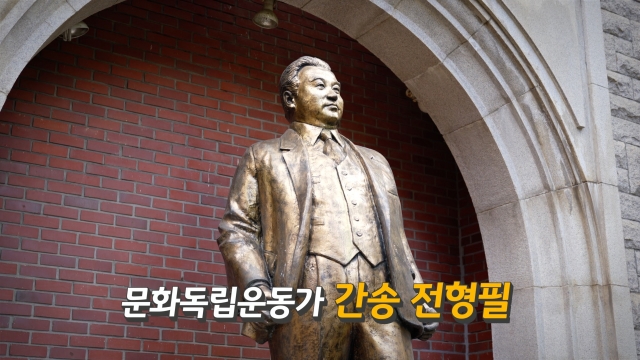 KB국민은행 ‘민족문화를 지켜낸 수호자, 간송 전형필’ 영상 공개
