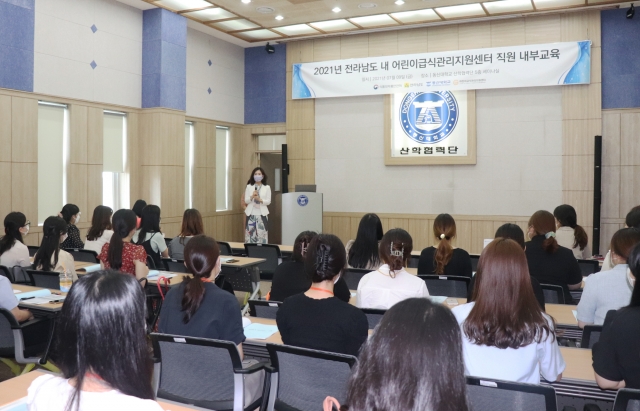 동신대 식품영양학과, 6개 어린이급식관리지원센터 워크숍 진행