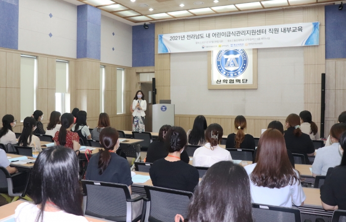 동신대 식품영양학과, 6개 어린이급식관리지원센터 워크숍 진행 기사의 사진