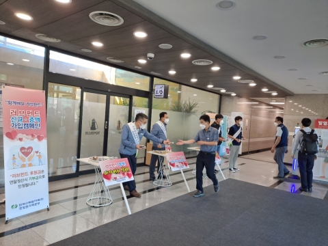 한수원 한빛원전, 기부문화 확산 위한 ‘New-Start 러브펀드’ 캠페인