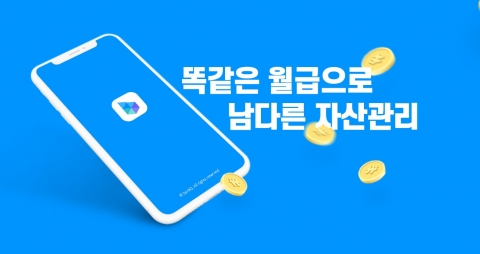 뱅큐, 마이데이터 본허가 획득···자산관리 서비스 고도화
