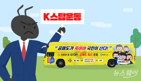 한국거래소, K스톱운동 불공정거래 심리 종결···&quot;혐의 못 찾았다&quot;