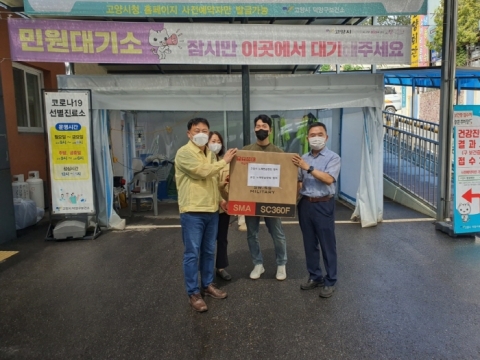고양시 노래연습장 협회, 보건소 선별진료소 근무자 격려물품 전달