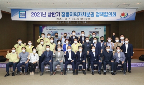 더불어민주당 정읍고창지역위원회·정읍시, 정읍자치분권 정책협의회 가져