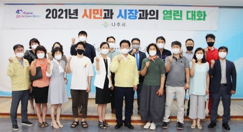 강인규 나주시장, 사회적기업대표들과 열린 대화