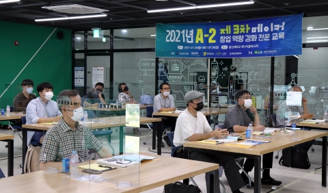 동신대 메이커스페이스사업단 ‘3차 메이커 창업역량강화 교육’ 진행