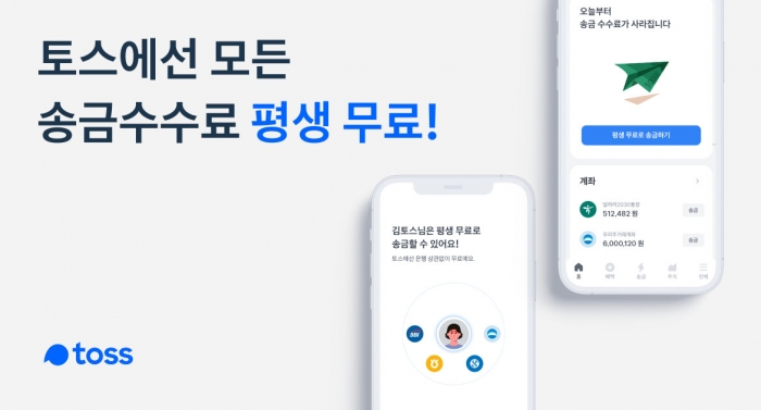 사진=토스 제공