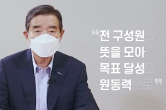 김윤 삼양그룹 회장 “헬스·웰니스사업 집중 육성”
