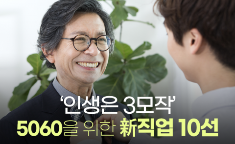 ‘곤충컨설턴트’를 아시나요?