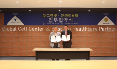GC녹십자랩셀 자회사 그린벳, 마미닥터와 업무협약