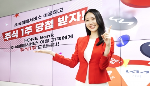 기업은행, 스마트뱅킹에 ‘주식매매서비스’ 오픈