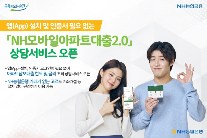 사진=NH농협은행 제공