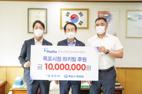 목포시 “목포신항만운영(주) 목포시청 하키팀 후원금 기탁”