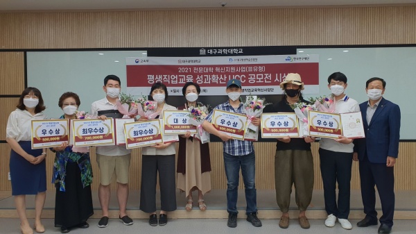 사진제공=대구과학대