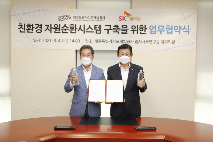 전광현 SK케미칼 사장과 김정학 제주도개발공사 사장이 지난 4일 ‘친환경 자원 순환 시스템 구축 업무협약’을 맺고 기념 촬영을 하고 있다. 사진=제주도개발공사 제공