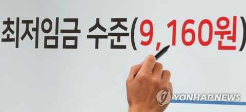 내년도 최저임금 올해보다 5.1% 오른 9160원 확정