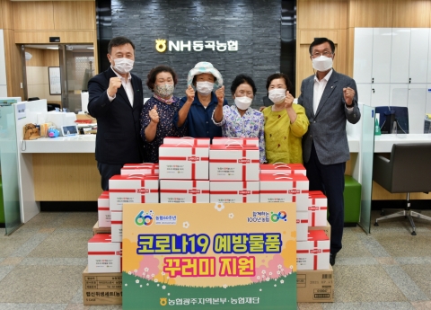 농협광주본부, ‘코로나19 예방물품 꾸러미’ 전달