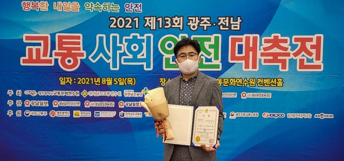 조성태 단장이 5일 제 13회 교통사회 안전 대축전에서 전남도지사 표창을 수상하고 있다.