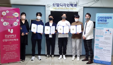 호남대 산업디자인학과 42명, 지역혁신 인재장학금 받아
