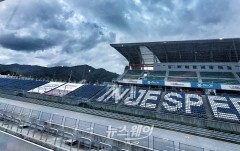 [슈퍼레이스]4회째 ‘강원 국제 모터 페스타’···인제스피디움서 개최