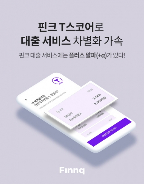 핀크, ‘T스코어’ 누적 조회건수 410만 돌파