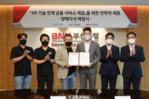 BNK부산은행, 코코아비전과 AR 접목한 금융서비스 개발