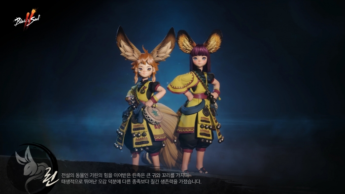 블소2 린족 대표 이미지. 사진=엔씨소프트