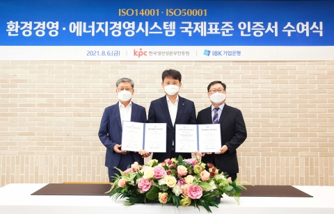 기업은행, 환경·에너지경영 시스템 국제표준인증 획득