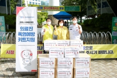 캠코, 부산 선별진료소 의료진 위해 3000만원 기부
