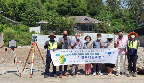 한국국토정보공사 화순지사, ‘행복나눔측량’ 사회공헌 펼쳐
