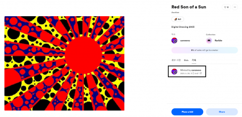 코빗, 日 전범기 NFT 작품 전시 논란에··· “필터링 방안 고민”