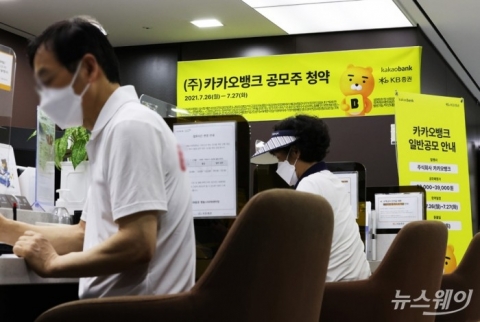 “은행일 뿐”vs“플랫폼 기업”···카뱅 놓고 증권가도 ‘갑론을박’