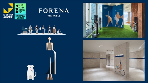 한화건설, K-Design 어워드서 커뮤니케이션 부분상 수상