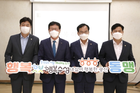 광주 광산구-대구 수성구, 월봉서원서 ‘행복동맹’ 결의