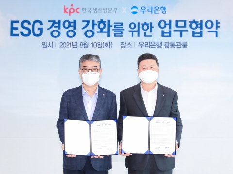 우리은행, 한국생산성본부와 ESG경영 강화 업무협약