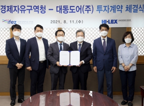 인천경제청, 대동도어와 송도 제2공장 건립 계약···日 하이렉스 FDI 1천만 달러 유치