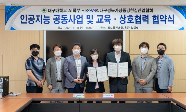 사진제공=대구대